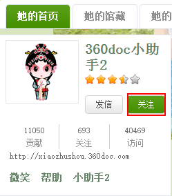 360doc个人图书馆